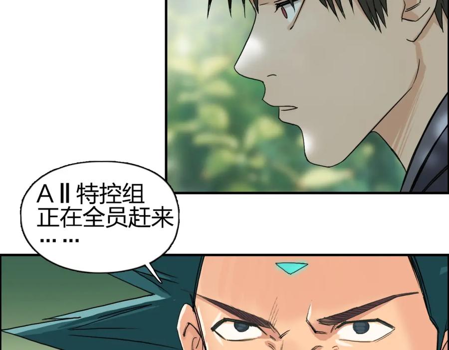 超能立方 第85话 使命 第55页