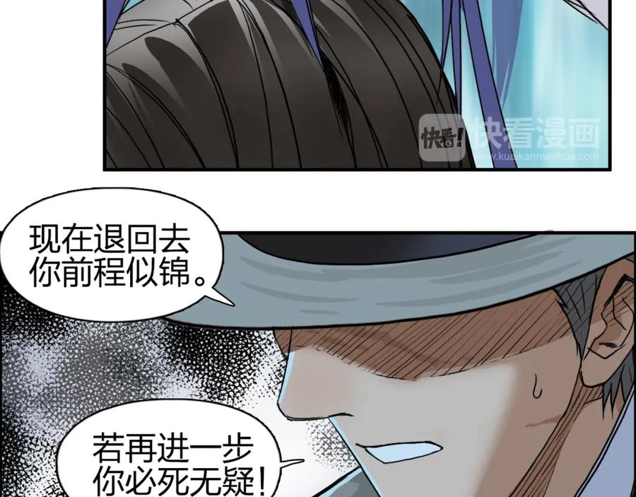 超能立方 第85话 使命 第98页