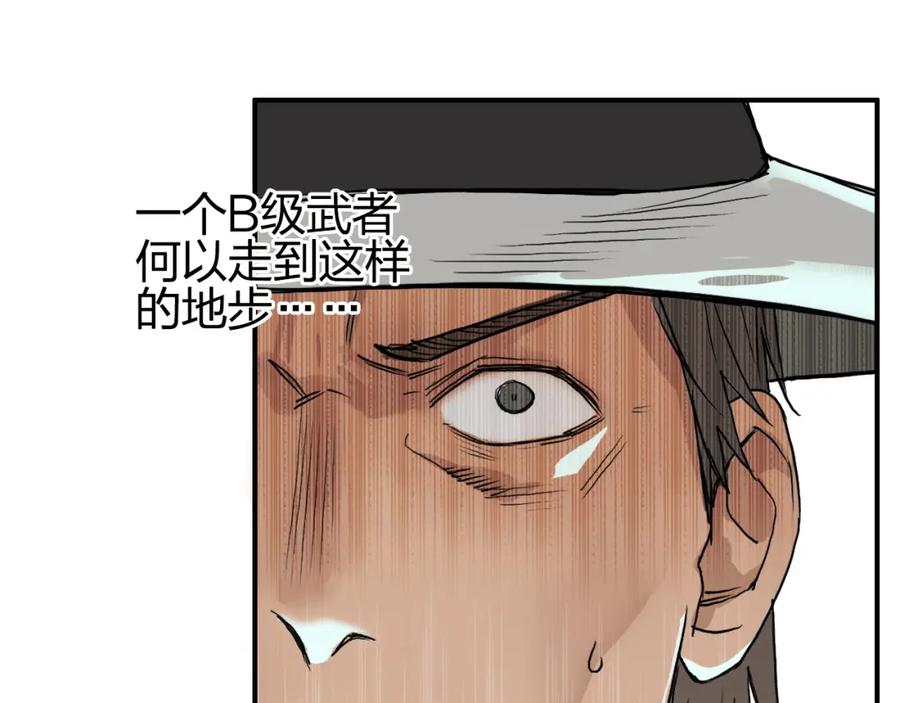 超能立方 第85话 使命 第92页