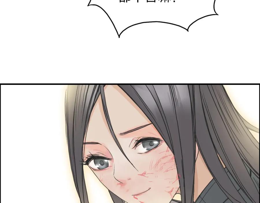 超能立方 第85话 使命 第112页