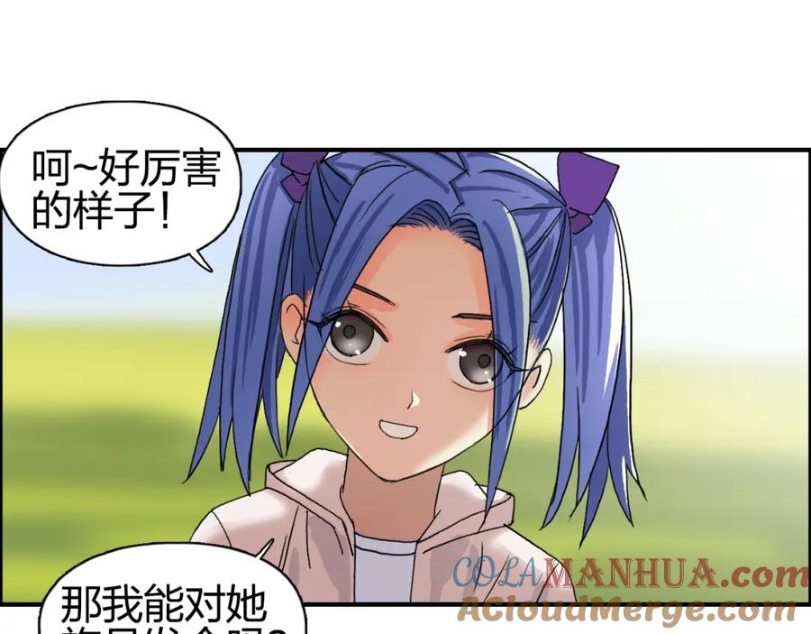 超能立方 第85话 使命 第109页