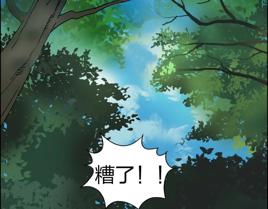 超能立方 第85话 使命 第52页