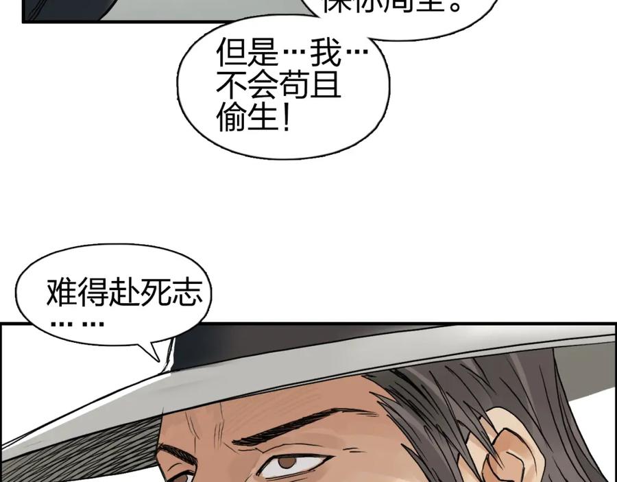 超能立方 第85话 使命 第42页