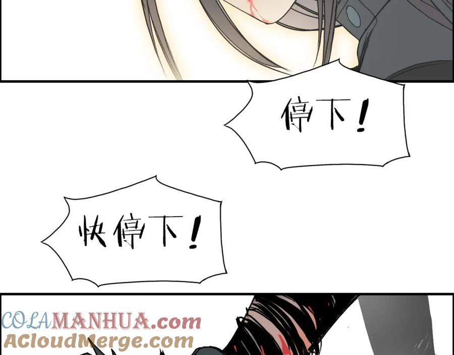 超能立方 第85话 使命 第113页
