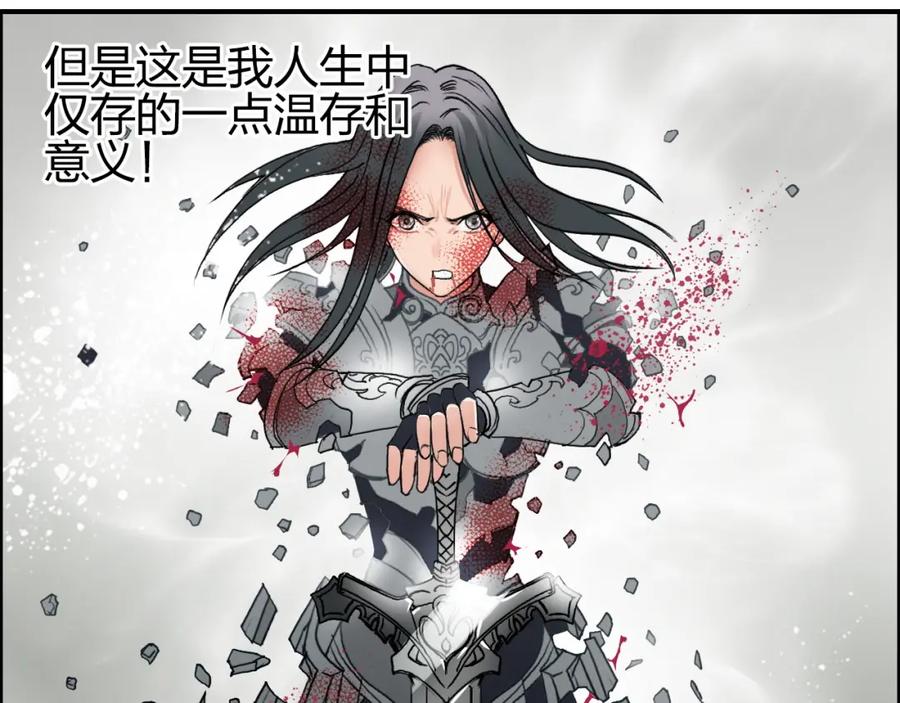 超能立方 第85话 使命 第87页