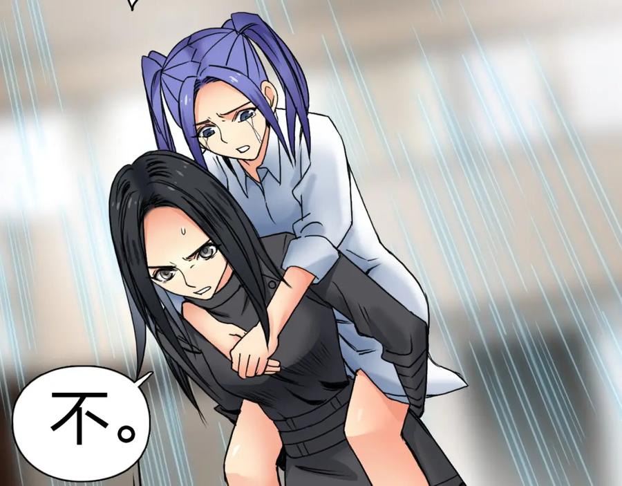 超能立方 第85话 使命 第72页