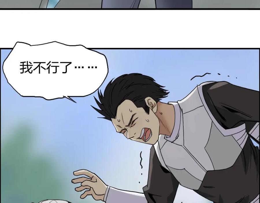 超能立方 第85话 使命 第11页