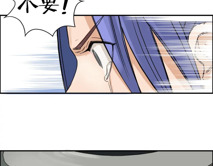 超能立方 第85话 使命 第115页