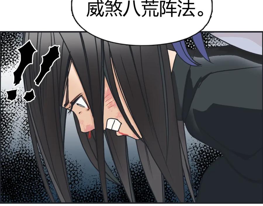 超能立方 第85话 使命 第68页