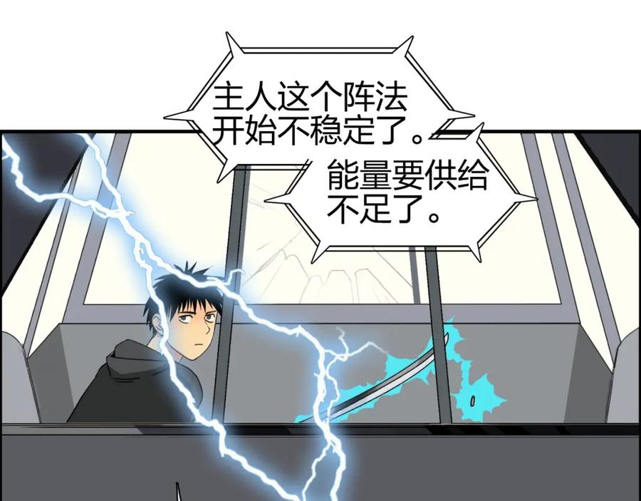 超能立方 第85话 使命 第7页