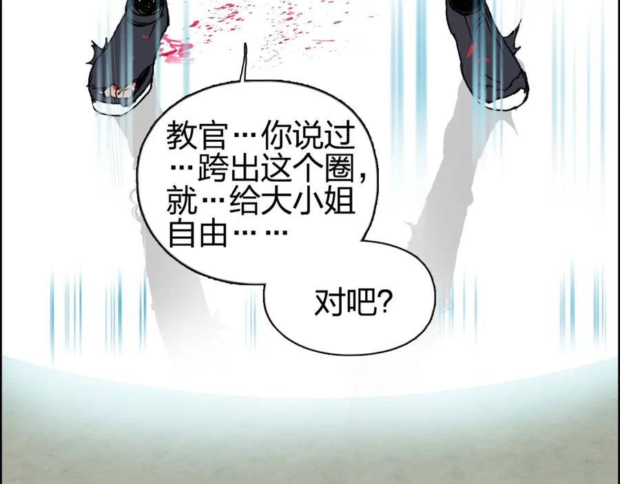 超能立方 第85话 使命 第100页