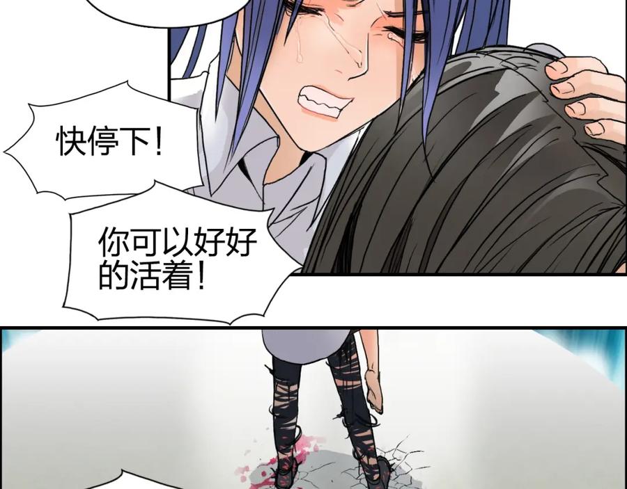 超能立方 第85话 使命 第94页