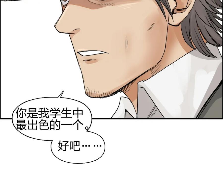 超能立方 第85话 使命 第43页