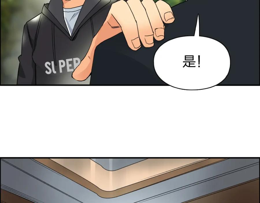 超能立方 第85话 使命 第30页