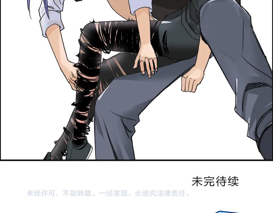 超能立方 第85话 使命 第120页
