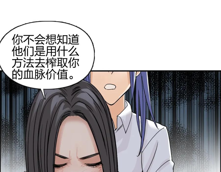 超能立方 第85话 使命 第78页