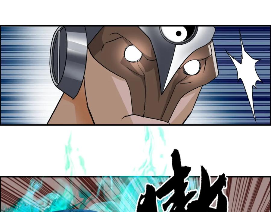 超能立方 第86话 地表最强小队参上！ 第39页