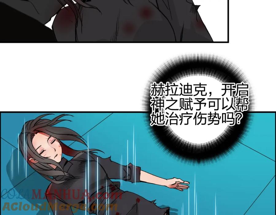 超能立方 第86话 地表最强小队参上！ 第13页
