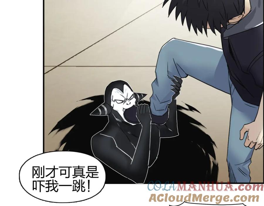超能立方 第86话 地表最强小队参上！ 第53页