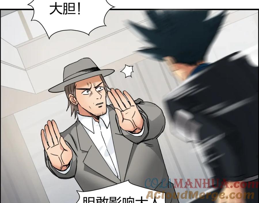 超能立方 第86话 地表最强小队参上！ 第9页