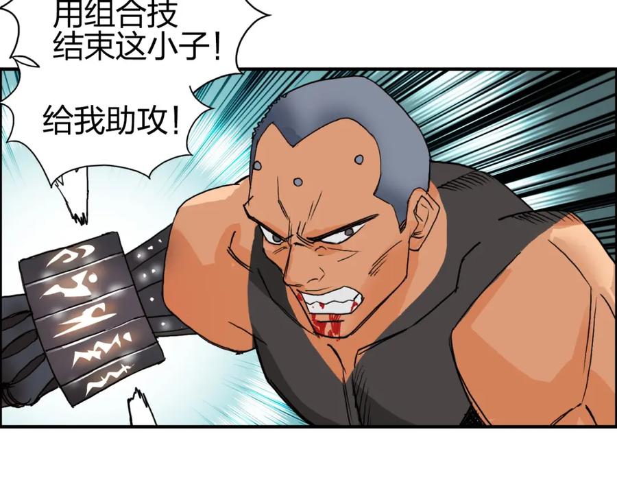 超能立方 第86话 地表最强小队参上！ 第96页