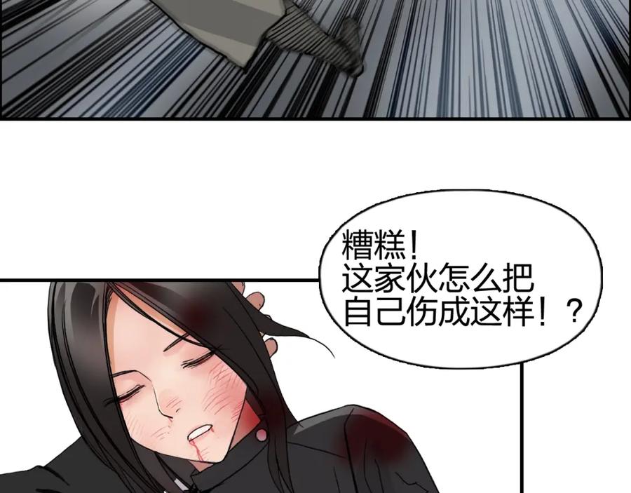 超能立方 第86话 地表最强小队参上！ 第12页
