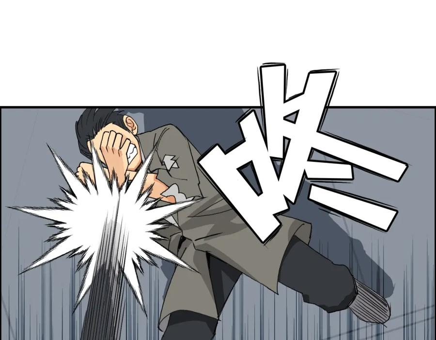超能立方 第86话 地表最强小队参上！ 第103页