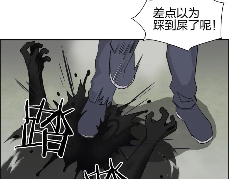 超能立方 第86话 地表最强小队参上！ 第54页