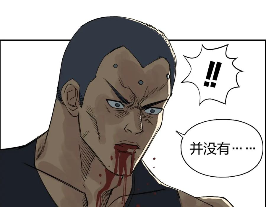 超能立方 第86话 地表最强小队参上！ 第88页