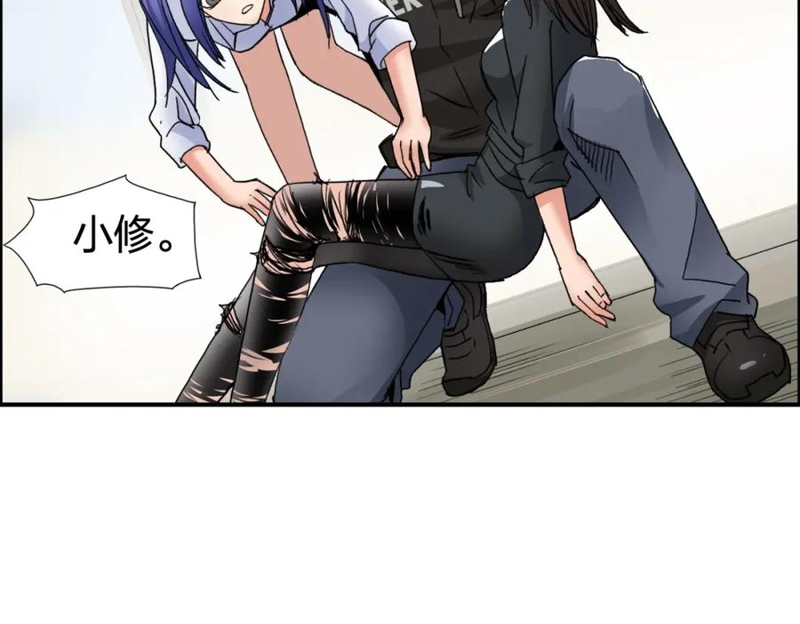 超能立方 第86话 地表最强小队参上！ 第6页