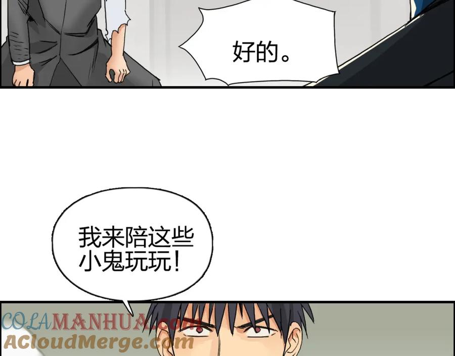 超能立方 第86话 地表最强小队参上！ 第29页