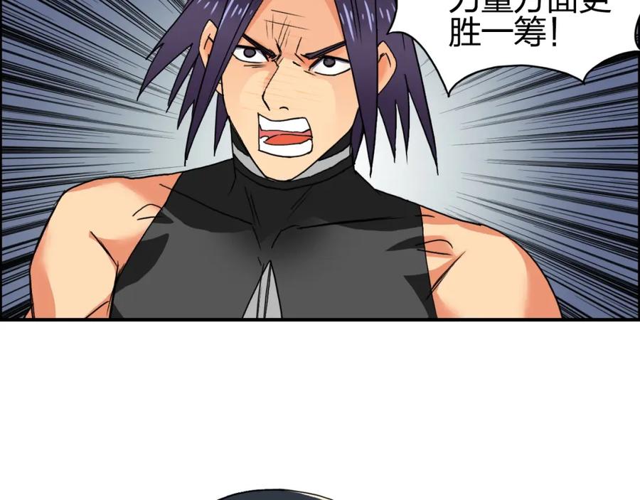 超能立方 第86话 地表最强小队参上！ 第86页