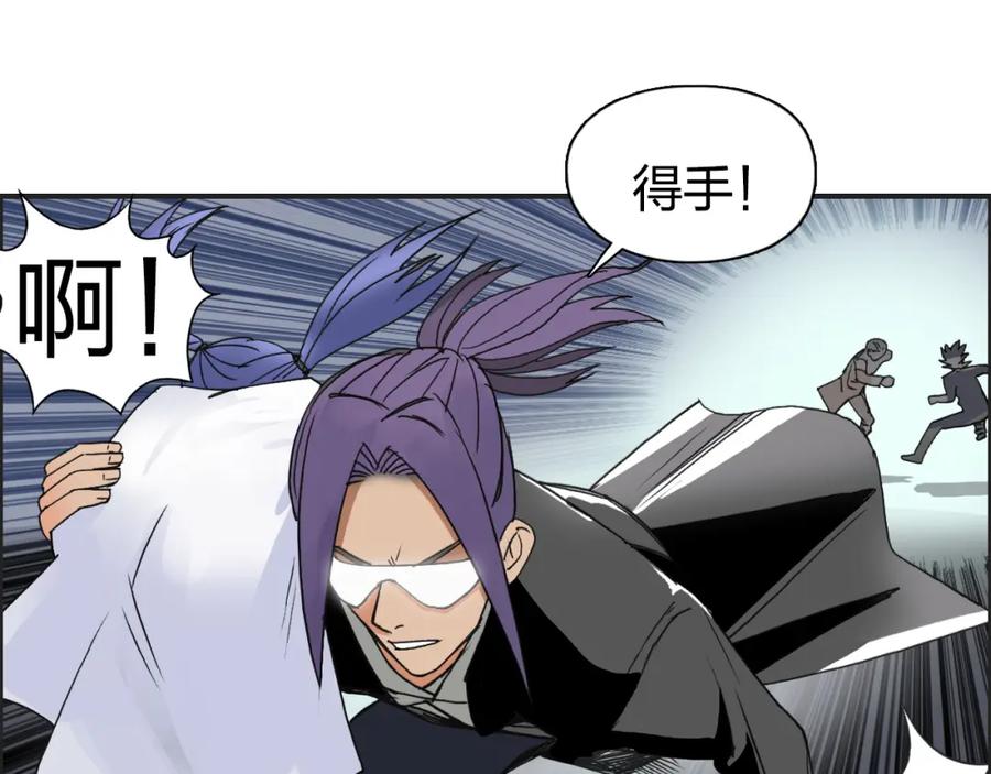 超能立方 第86话 地表最强小队参上！ 第106页