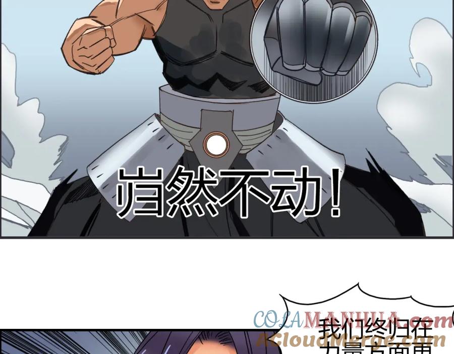 超能立方 第86话 地表最强小队参上！ 第85页