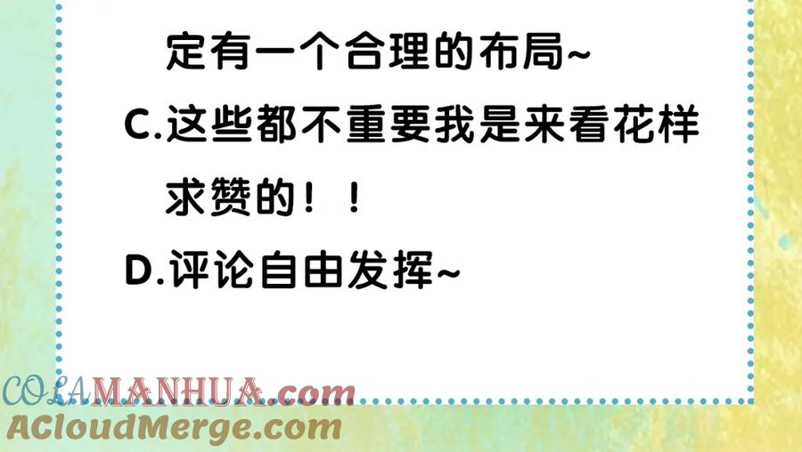 超能立方 第86话 地表最强小队参上！ 第113页