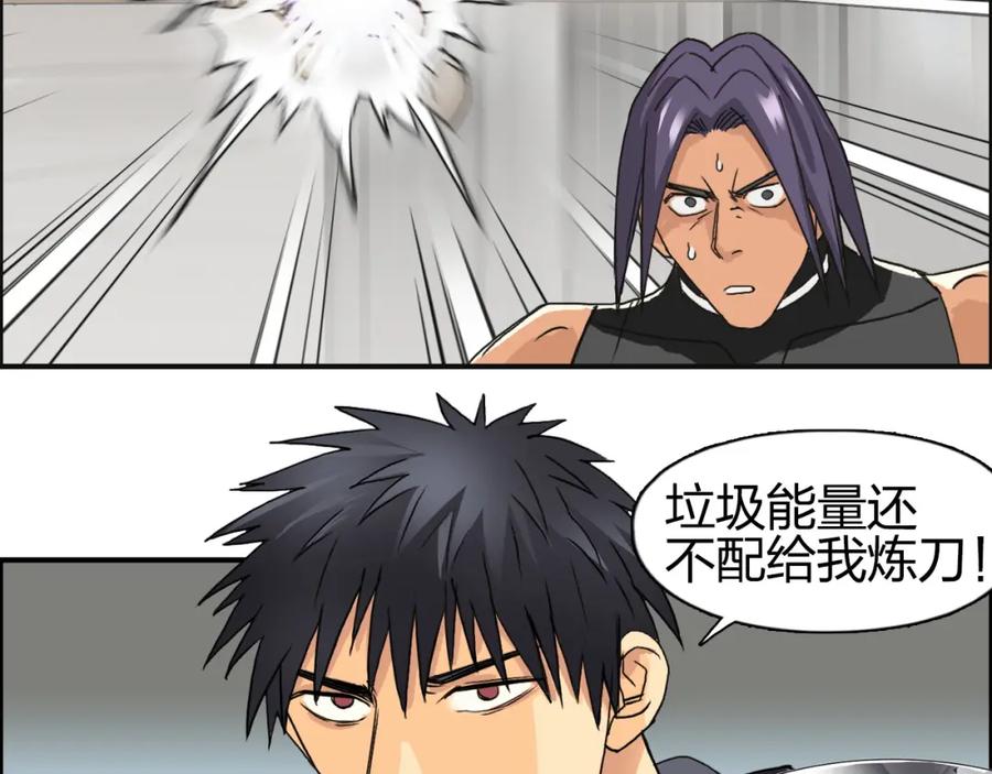 超能立方 第86话 地表最强小队参上！ 第50页