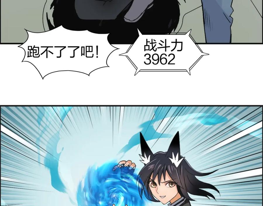 超能立方 第86话 地表最强小队参上！ 第34页