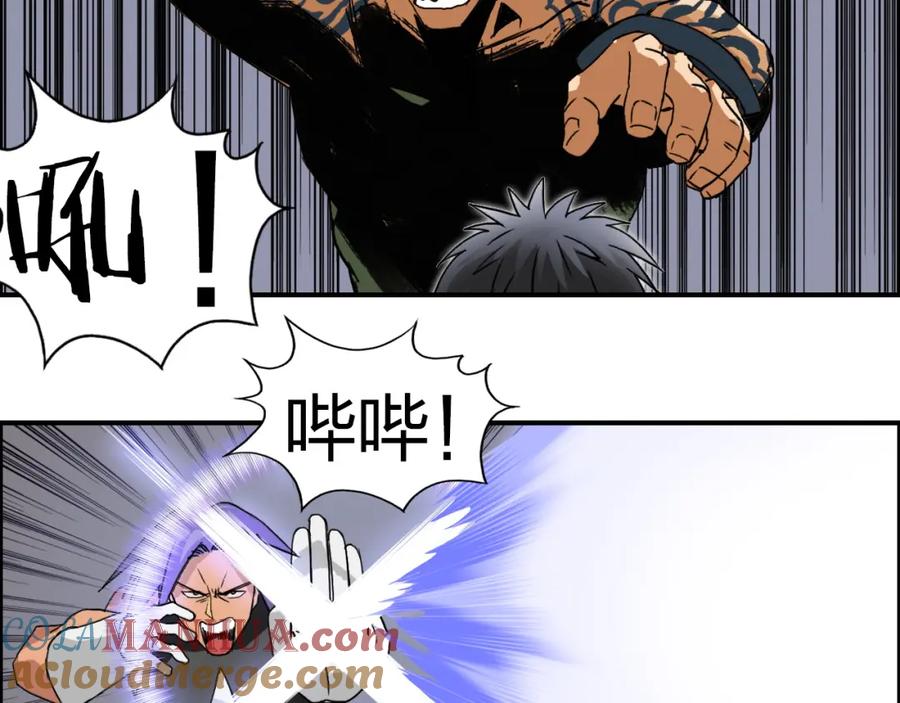 超能立方 第86话 地表最强小队参上！ 第45页