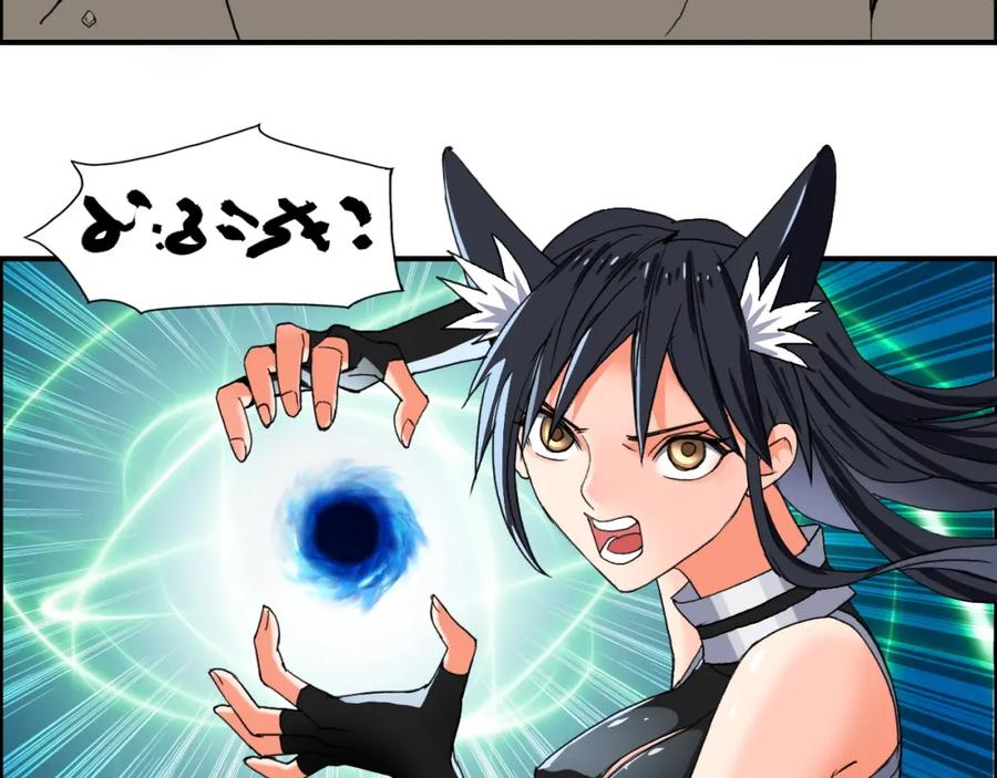 超能立方 第86话 地表最强小队参上！ 第74页