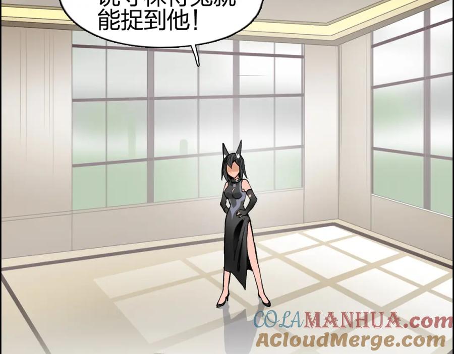超能立方 第86话 地表最强小队参上！ 第21页