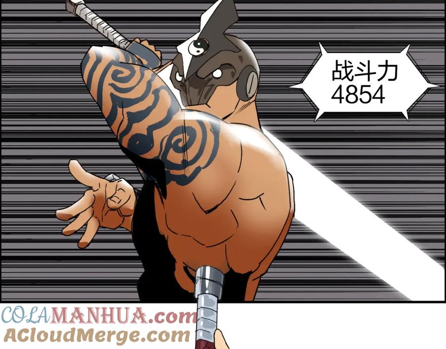 超能立方 第86话 地表最强小队参上！ 第37页
