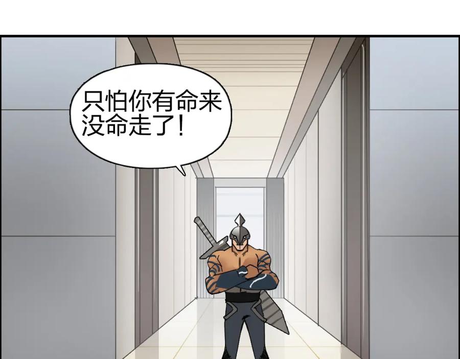 超能立方 第86话 地表最强小队参上！ 第19页