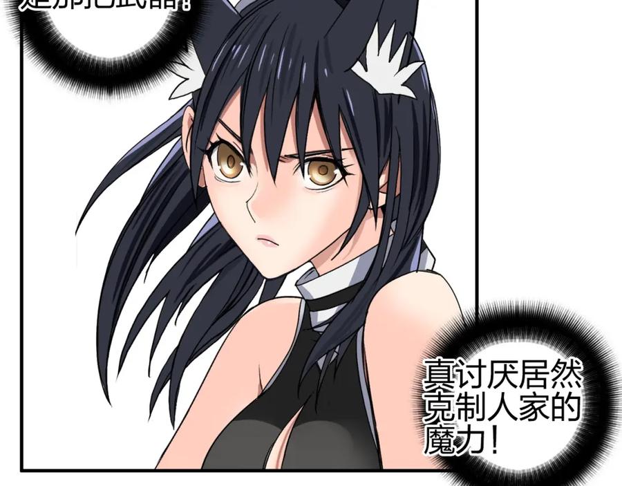 超能立方 第86话 地表最强小队参上！ 第59页