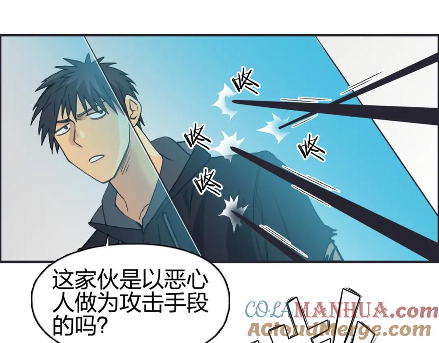 超能立方 第86话 地表最强小队参上！ 第93页