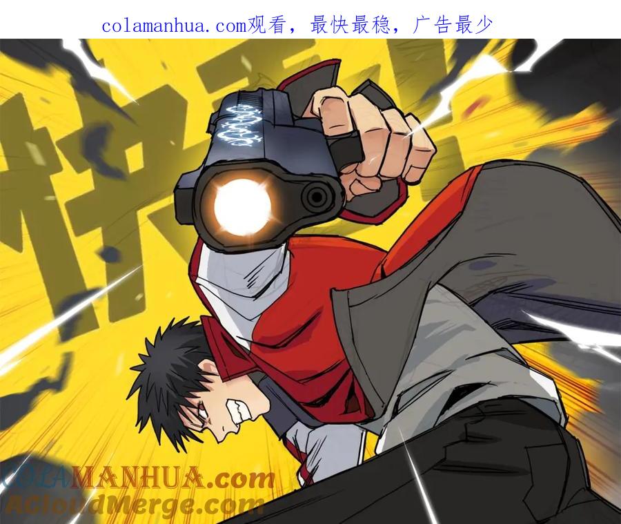 超能立方 第86话 地表最强小队参上！ 第1页