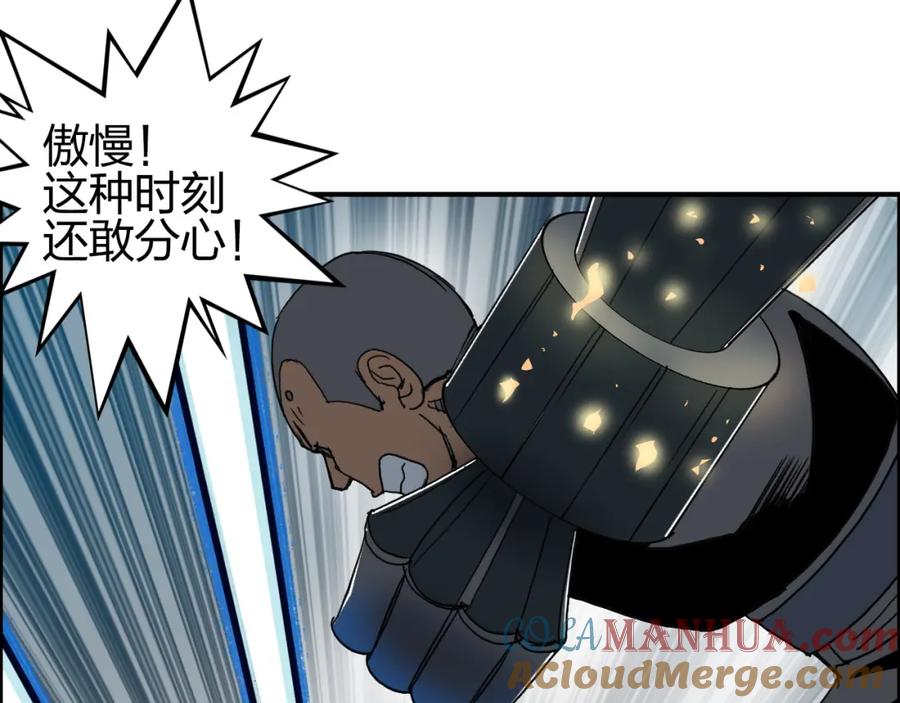 超能立方 第86话 地表最强小队参上！ 第109页