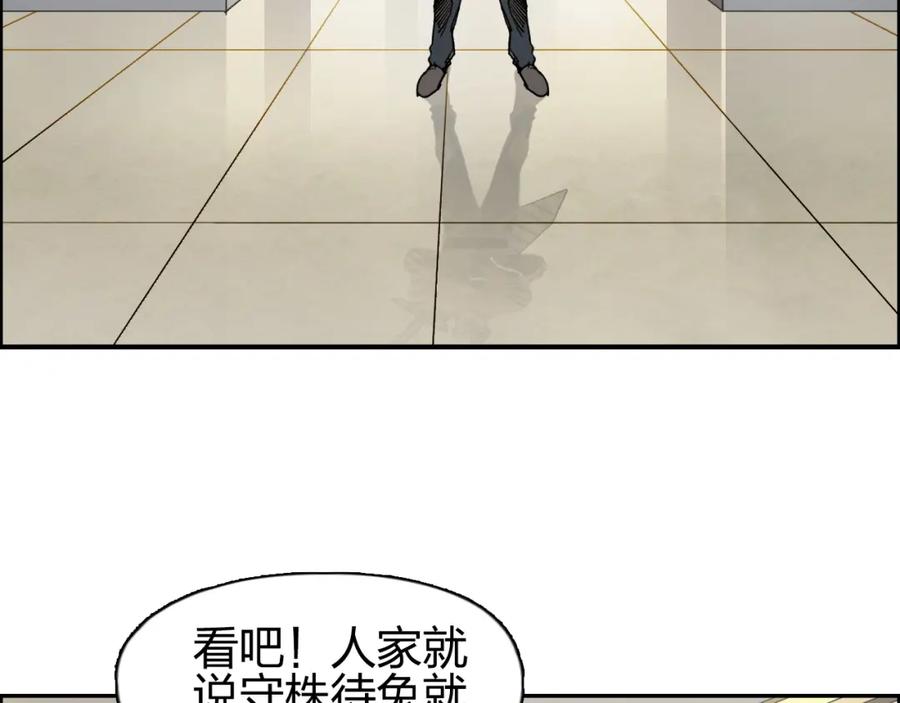 超能立方 第86话 地表最强小队参上！ 第20页