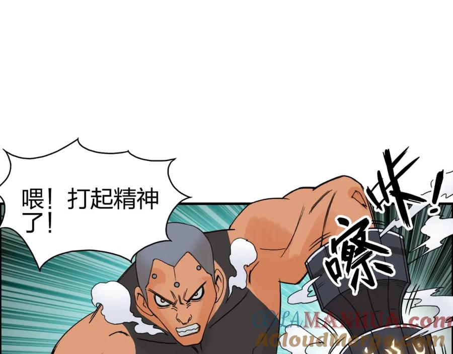 超能立方 第86话 地表最强小队参上！ 第57页