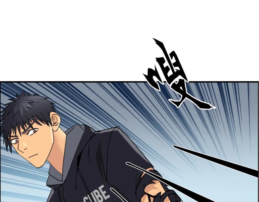 超能立方 第86话 地表最强小队参上！ 第91页