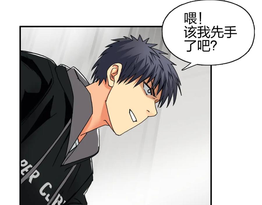超能立方 第86话 地表最强小队参上！ 第63页